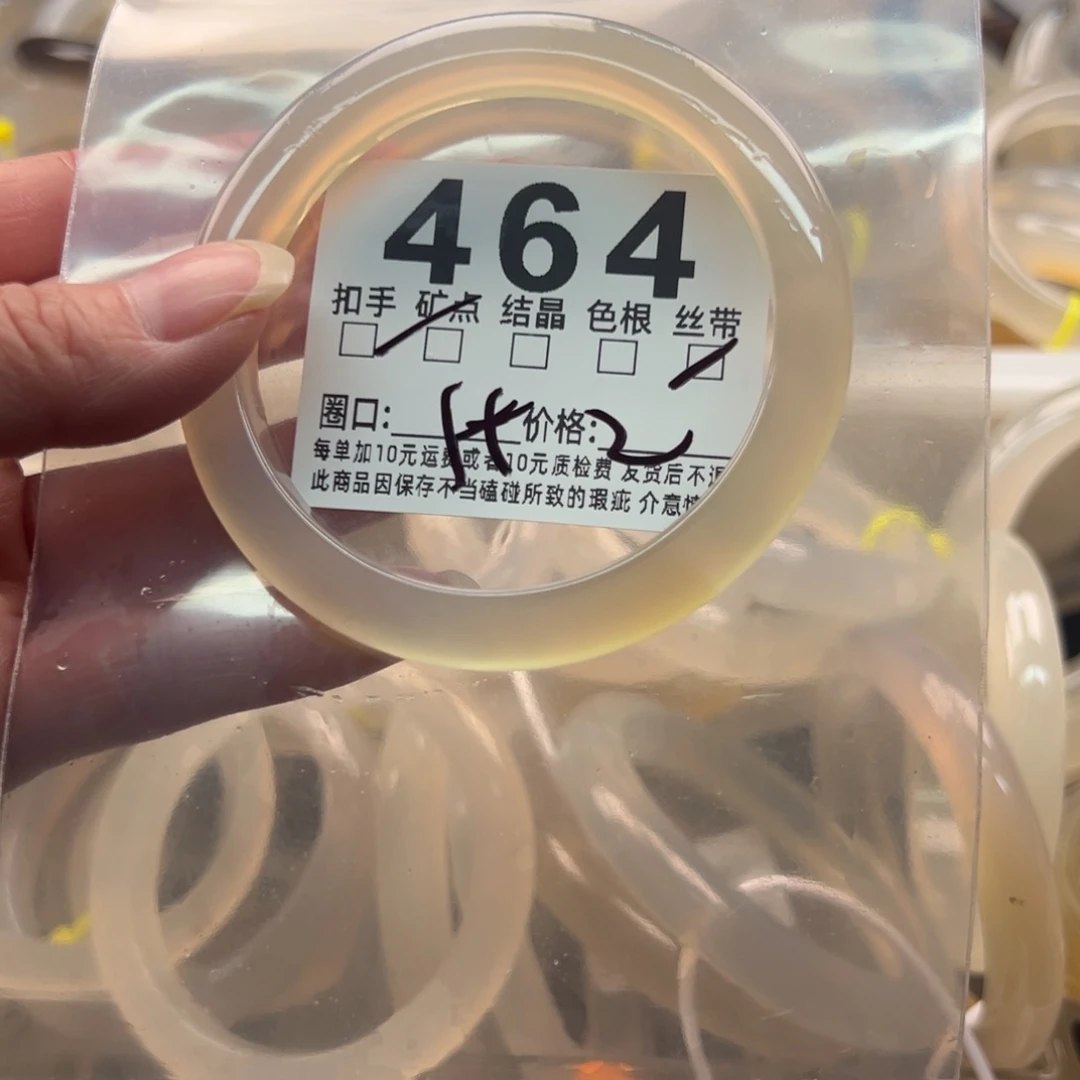 玛瑙/玉髓未镶嵌手镯464