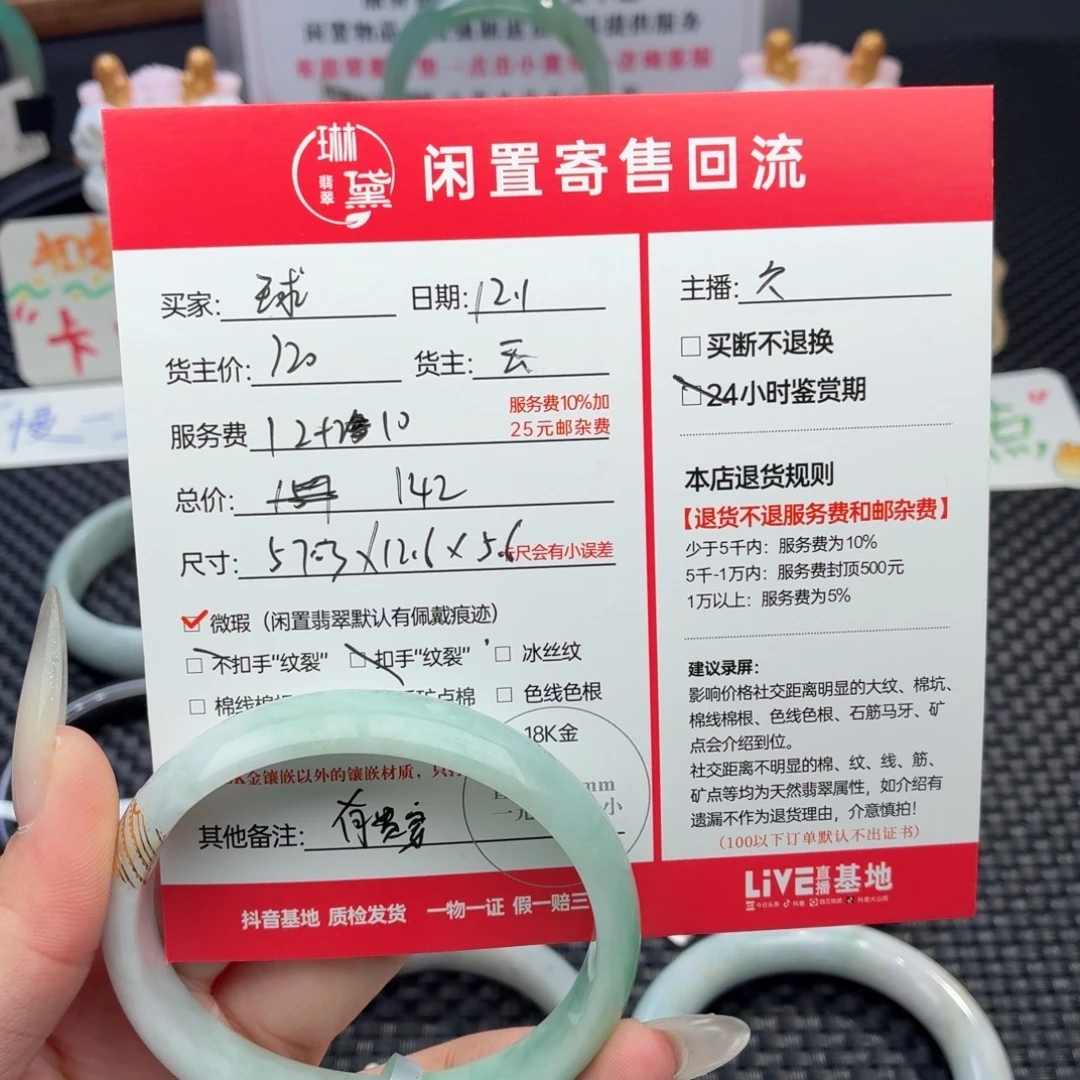 球****翡翠未镶嵌颈饰天然