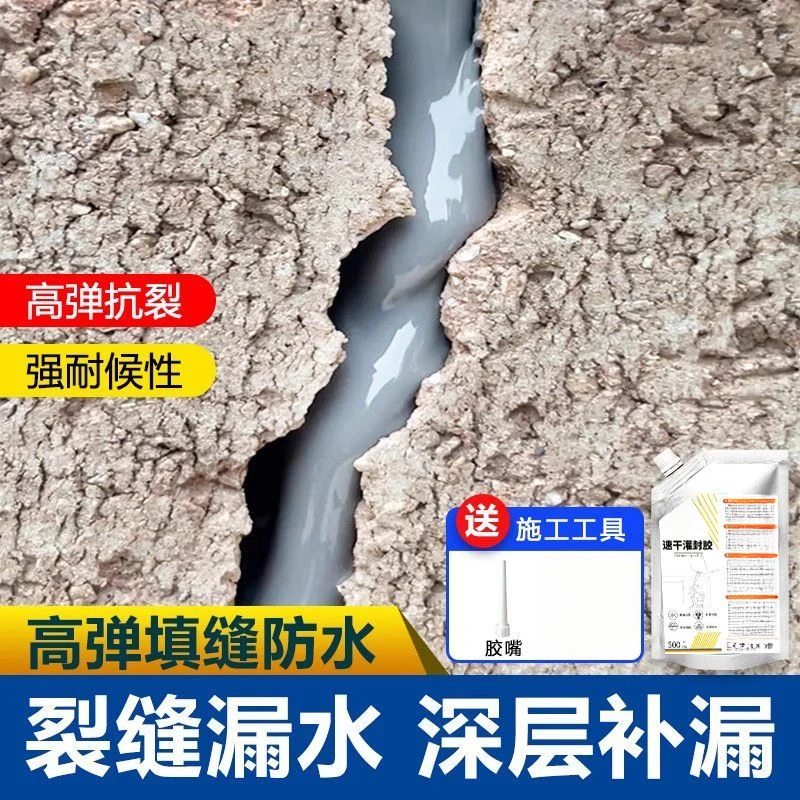 速干自流平灌缝胶水泥地面裂缝修补剂材料屋顶防水堵漏填缝胶抗裂