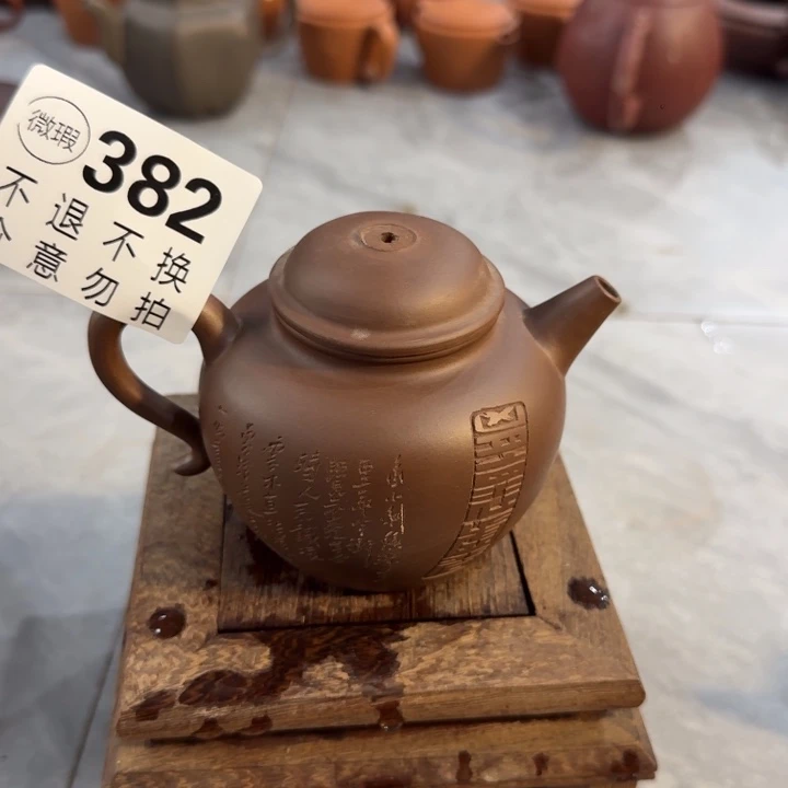 茶壶紫砂宜兴紫砂微瑕382