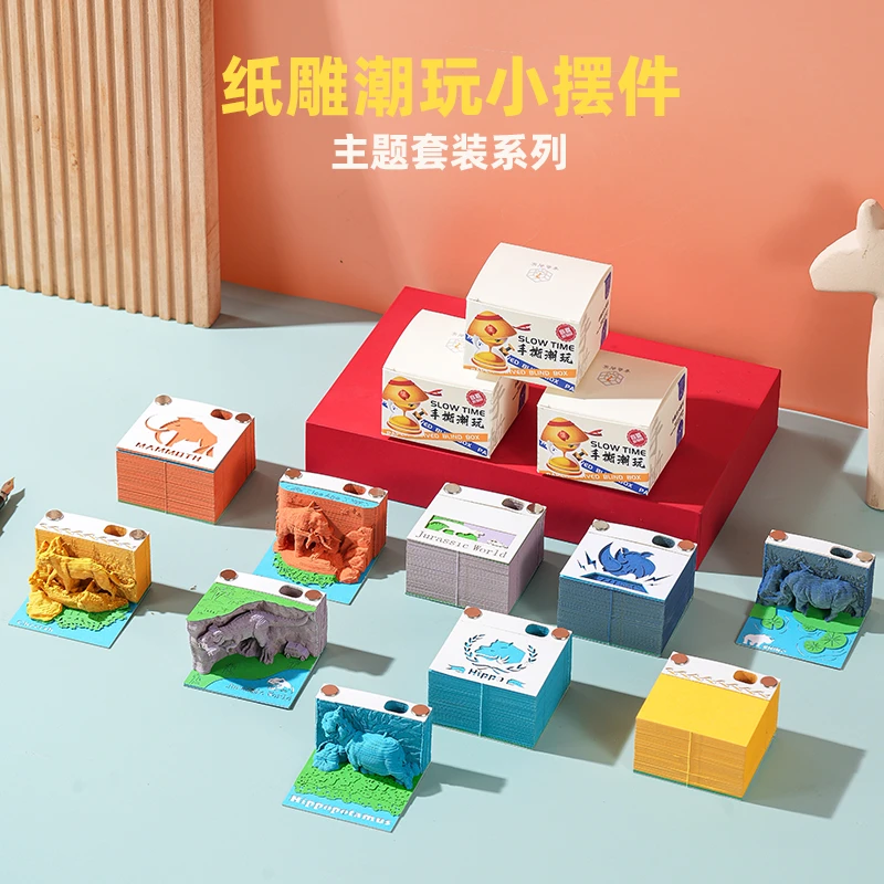纸雕潮玩小摆件3d立体便签纸可手撕高颜值好玩有趣创意新年礼物