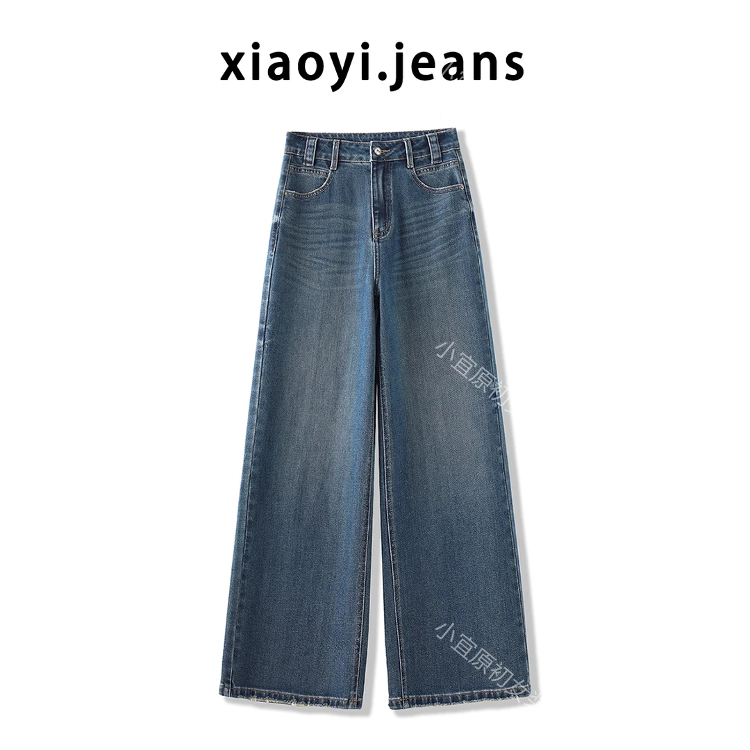 小宜原初大裤腿牛仔裤女秋款复古宽松直筒弹力休闲时尚拖地阔腿裤