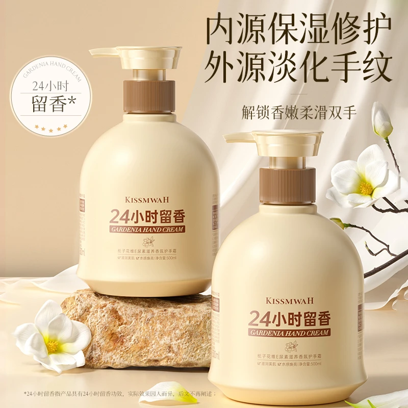 【腾哥专属】KISSMWAH栀子花维E尿素滋养香氛护手霜