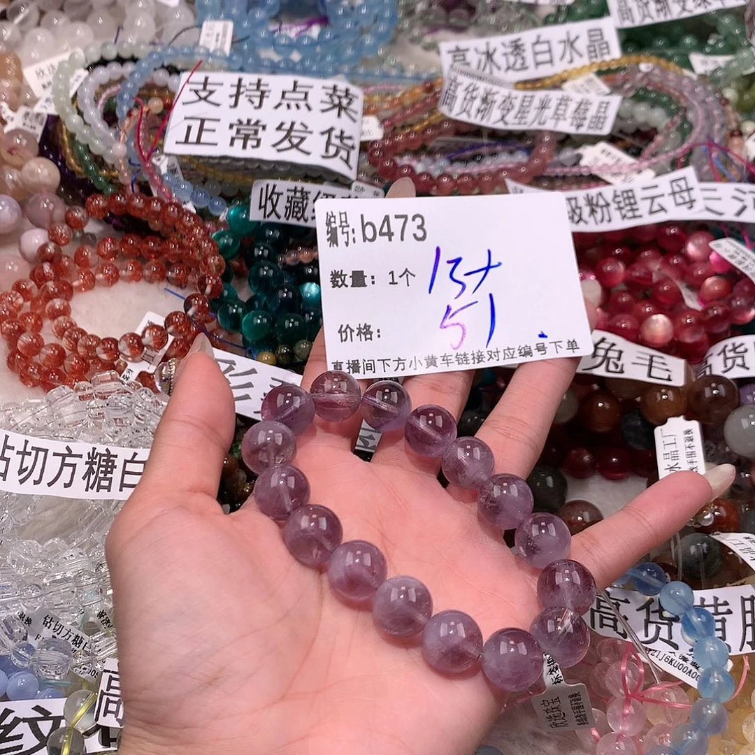 水晶手串未镶嵌473$&&@@