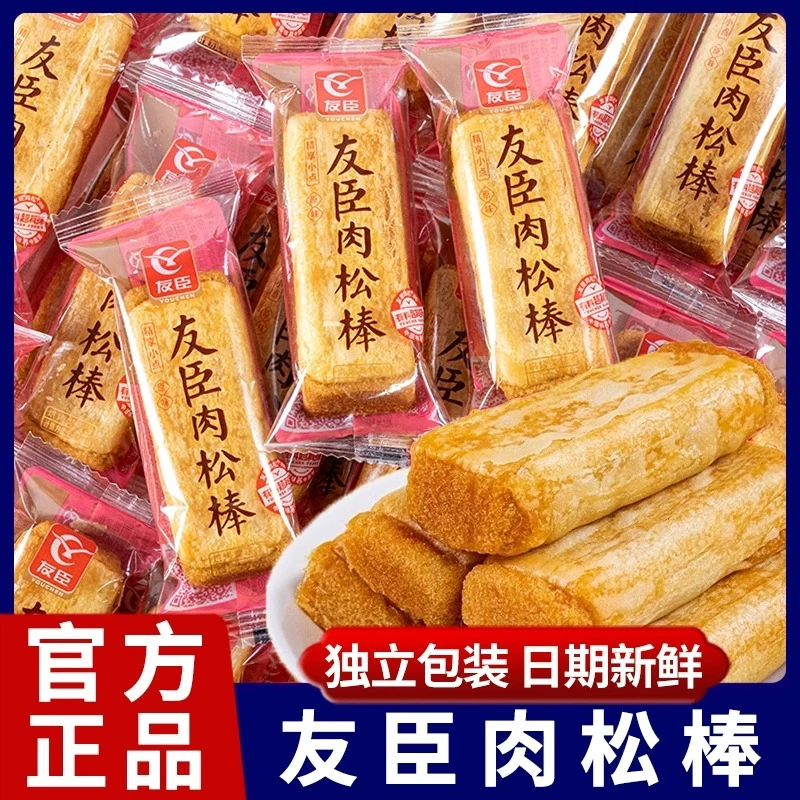 友臣肉松棒面包夹心馅饼酥松早餐营养正宗宿舍零食充饥休闲小食品