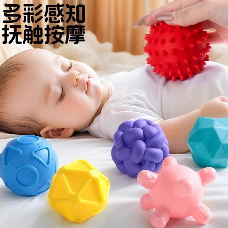 婴儿抚触球触觉感知球按摩感统训练宝宝抓握玩具可啃咬手抓球早教