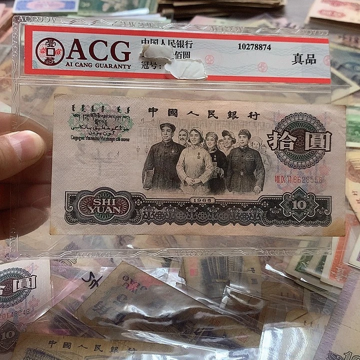 第四套退市纸币 按图发货