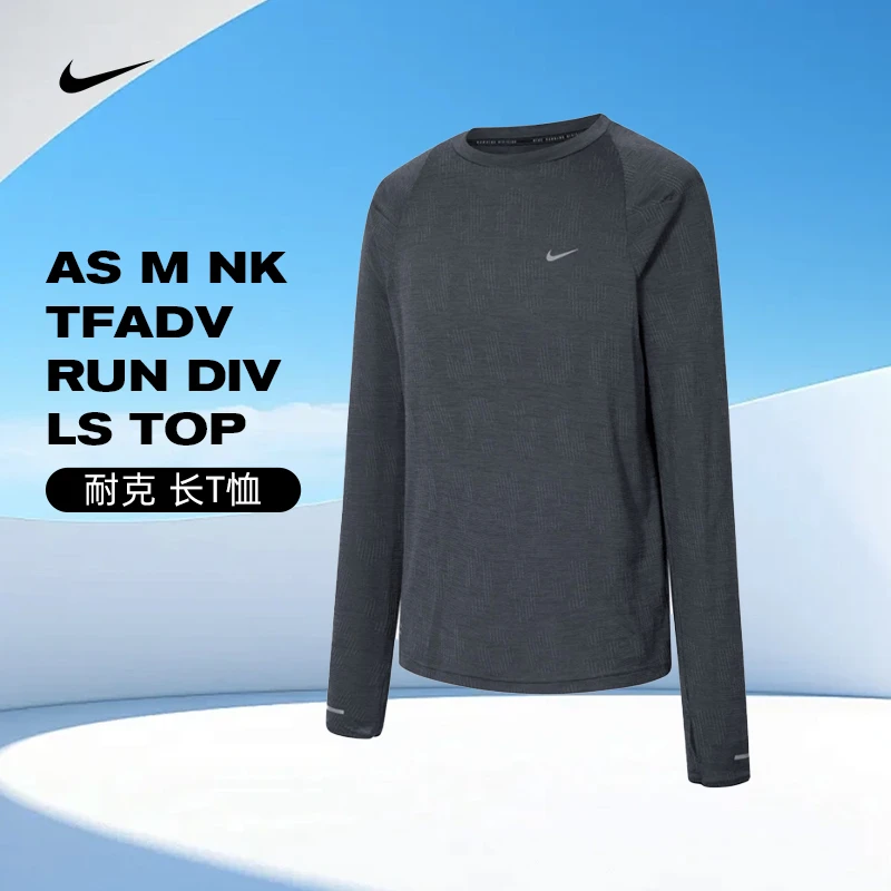 NIKE耐克男子AS NK TFADV RUN DIV LS TOP无领长T恤FZ1126-010