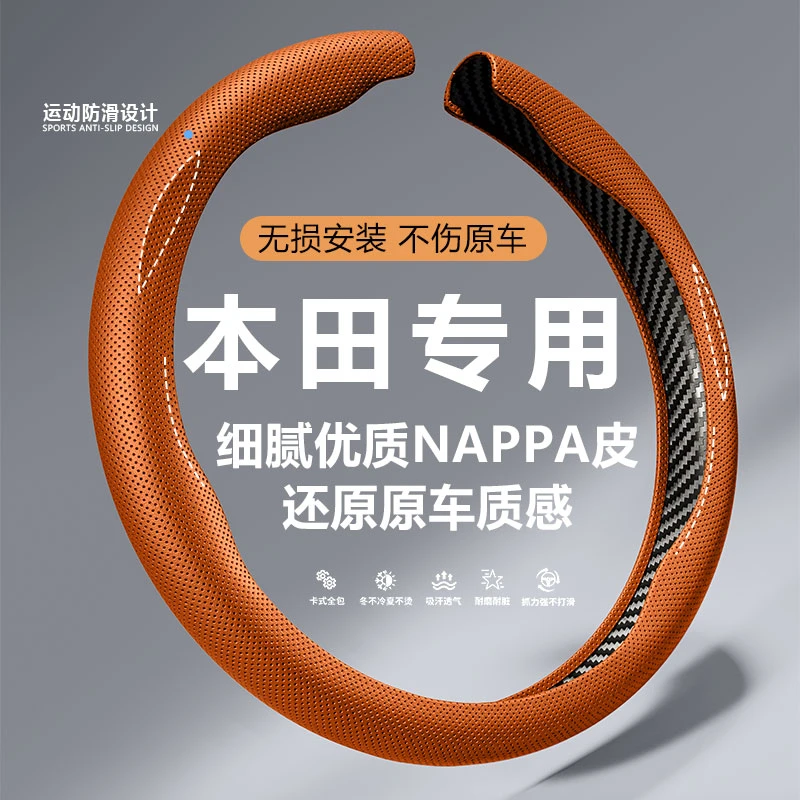 本田方向盘套雅阁皓影思域XRV缤智CRV英诗派ZRV型格小羊皮纹把套