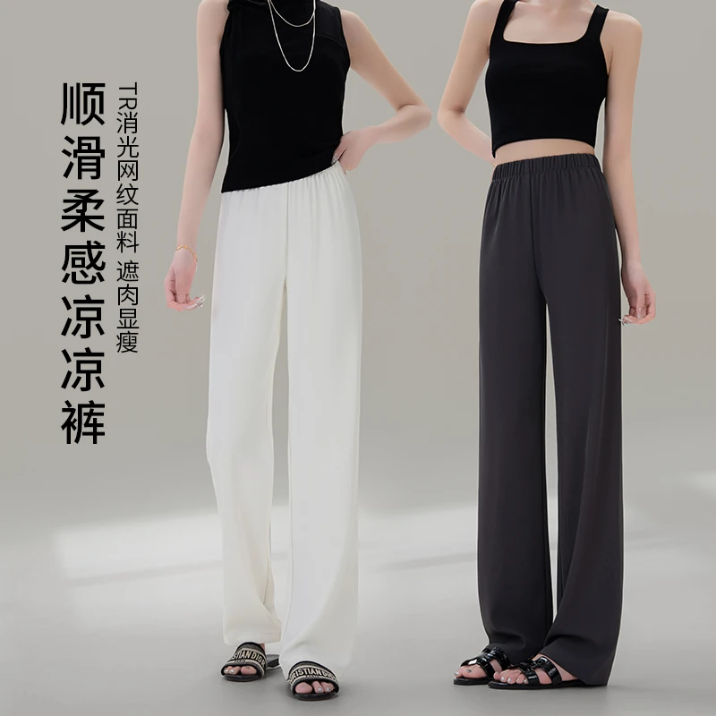 ebenb春夏秋可穿滑滑裤2025新款窄版西装直筒垂感高腰显瘦冰丝裤