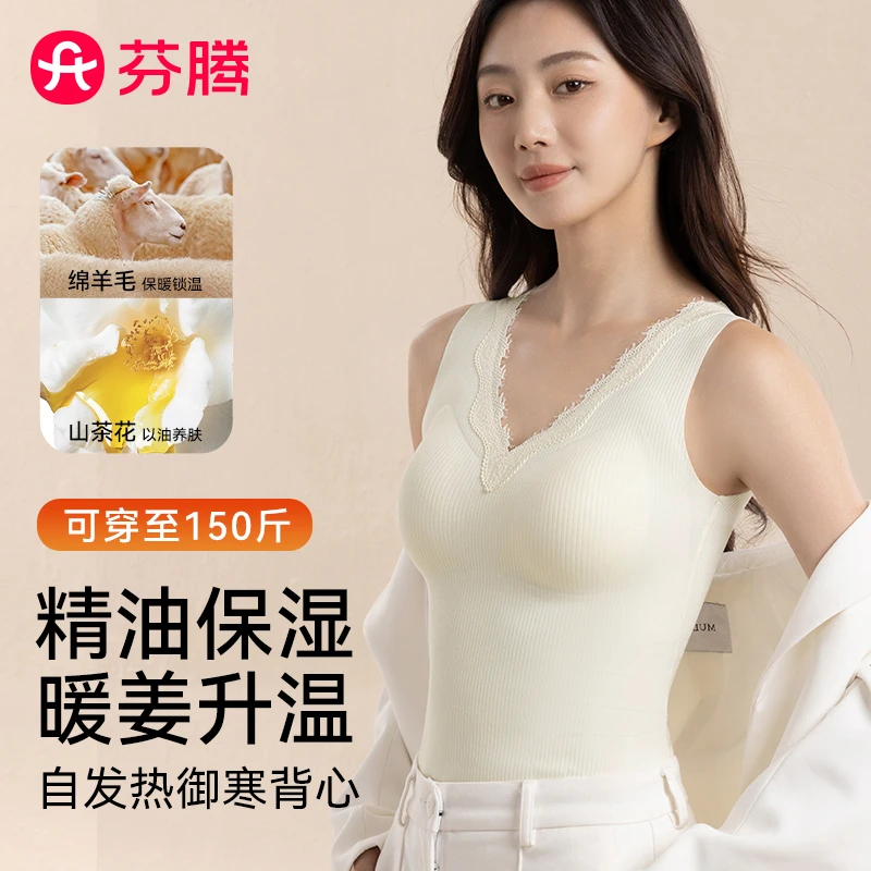 芬腾羊绒蚕丝保暖套装女升温发热内搭带胸垫V领抗静电打底衫内衣