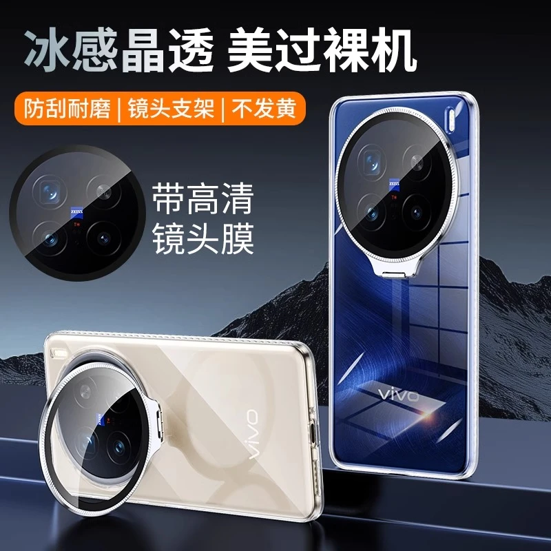 适用vivox200手机壳透明全包支架高清镜头防摔保护套
