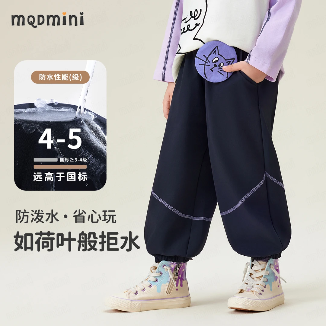 MQDMINI[【防泼水】儿童长裤秋季新款男女童宽松潮流休闲裤洋气童装