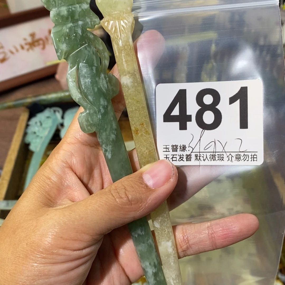 喵***的蛇纹石玉未镶嵌发饰