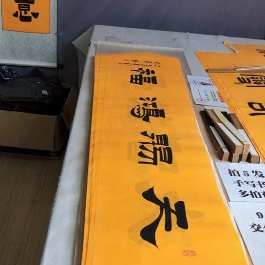 书法满5幅免费赠送一幅