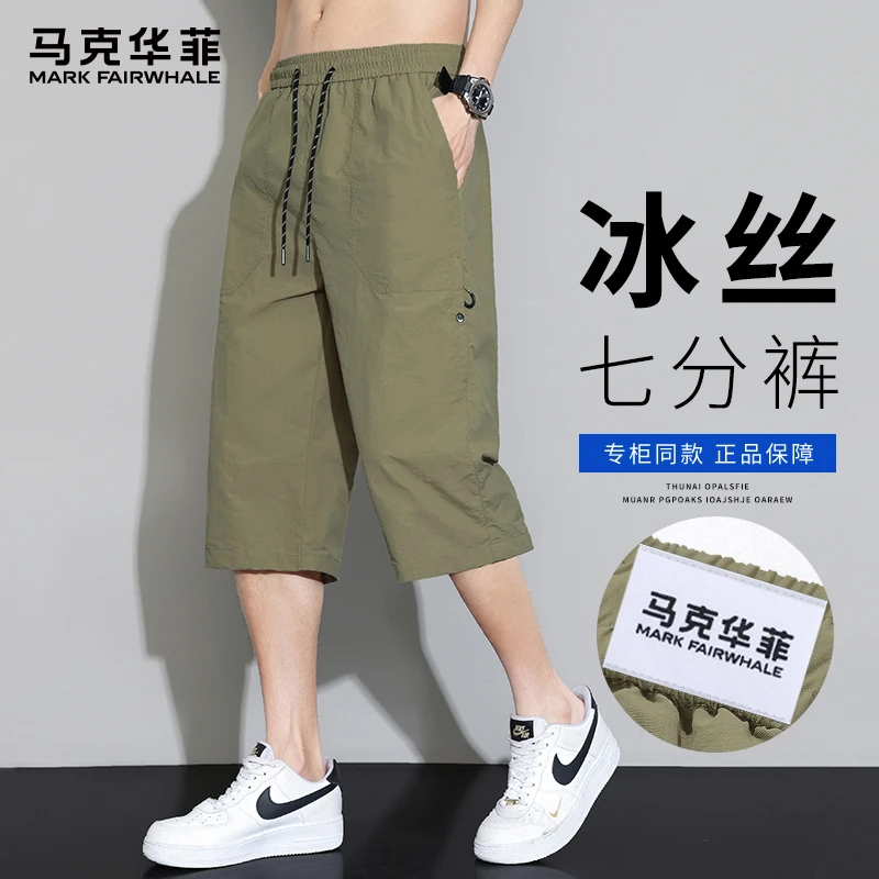 马克华菲冰丝薄款工装七分裤男2025夏季新款宽松速干直筒休闲裤子