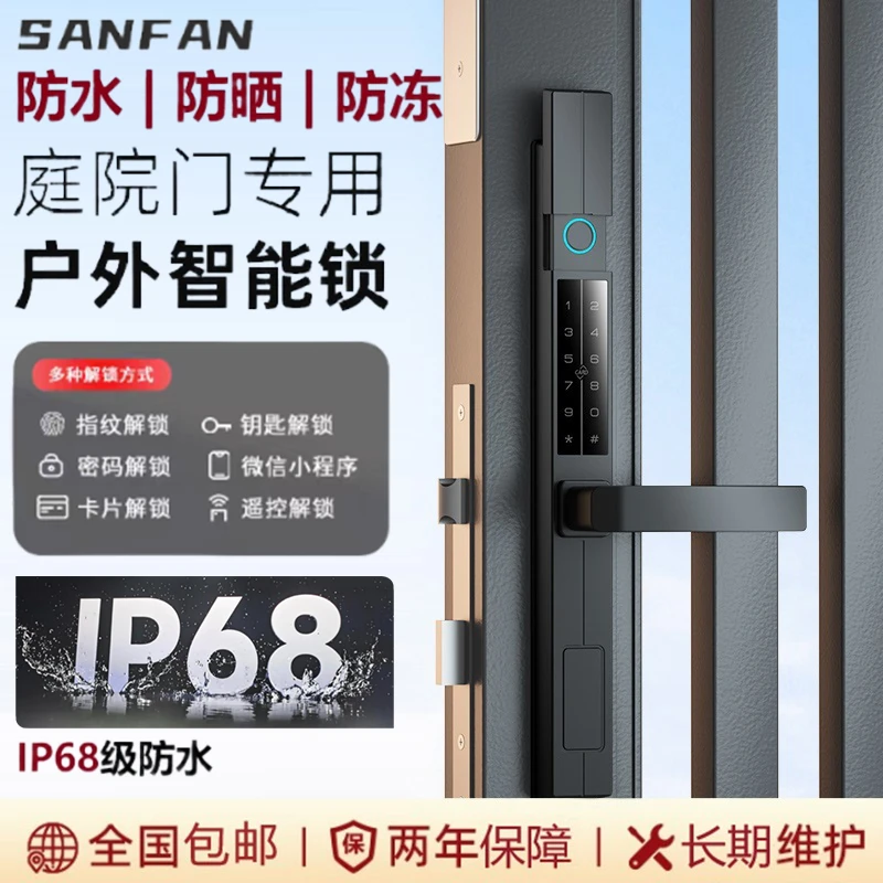 三防T30防水防晒防冻户外指纹密码锁拉手入户门院子花园庭院门锁