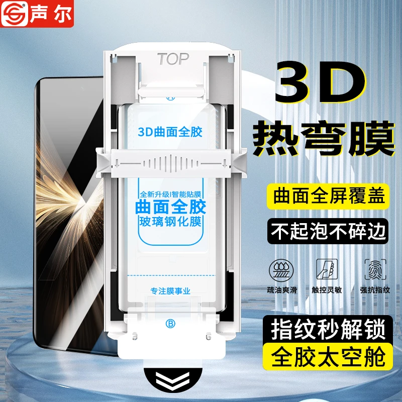 适用荣耀MagicV5钢化膜MagicV3太空舱2RSR高清防指纹3D热弯手机膜