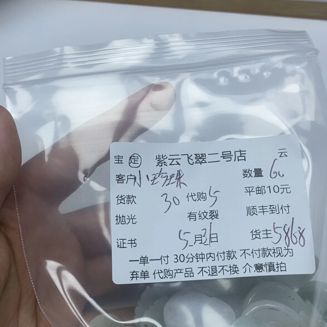 翡翠未镶嵌颈饰小*珠