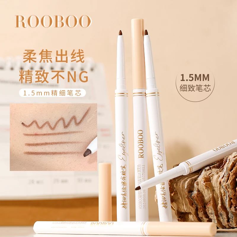 ROOBOO精细易绘深棕色眼线胶笔防水防汗不晕染棕色眼线笔新手