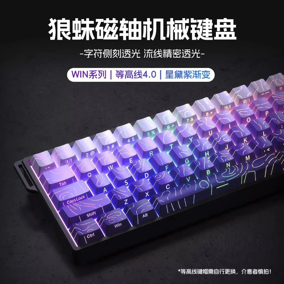 【顺丰】狼蛛Win60磁轴键盘暮蝶等高线侧刻透光电竞游戏推荐热插拔
