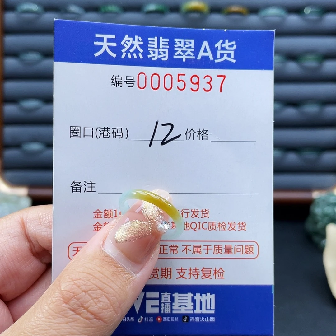 翡翠未镶嵌戒指戒指