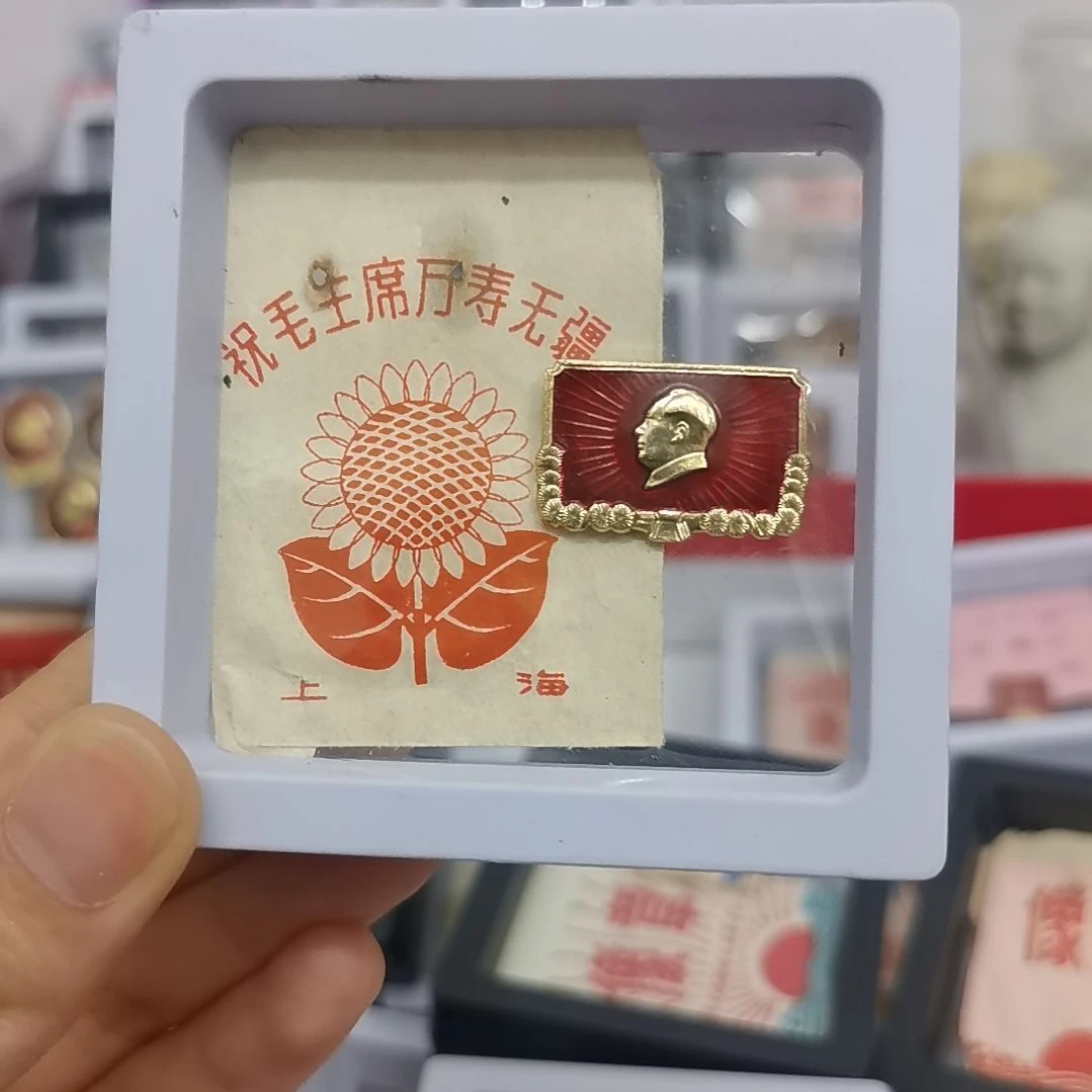 其他普通金属收藏纪念章1枚