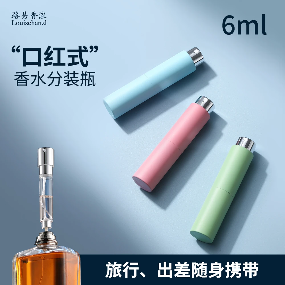 louischanzl/路易香浓口红式香水分装瓶旋转底部充装喷雾瓶高档