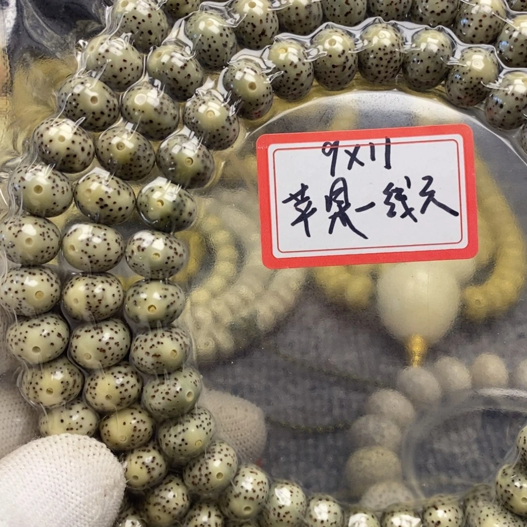 吊坠星月菩提9✖️11石玉料苹果一线天