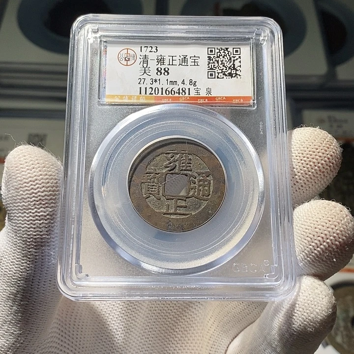 铜 ZL评级盒子币一个6481