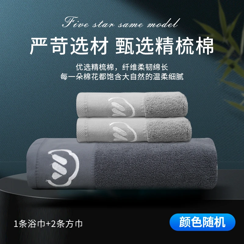 【浴巾+小方巾】纯棉家用浴巾套装新疆长绒棉纯棉加厚不掉毛