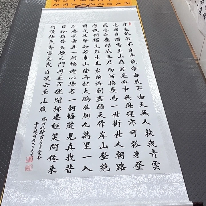 书法老师真人手写00卷轴