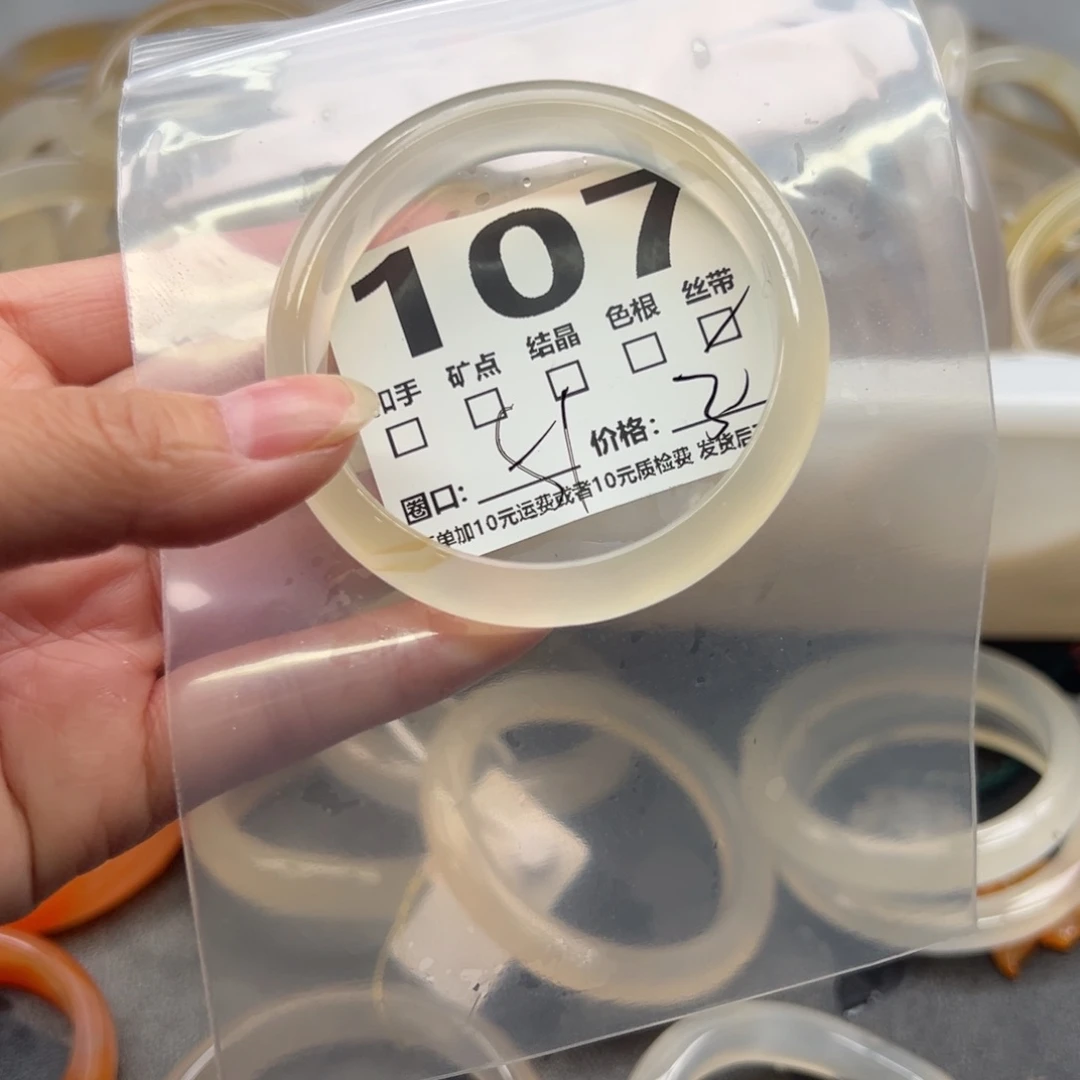 玛瑙/玉髓未镶嵌手镯107