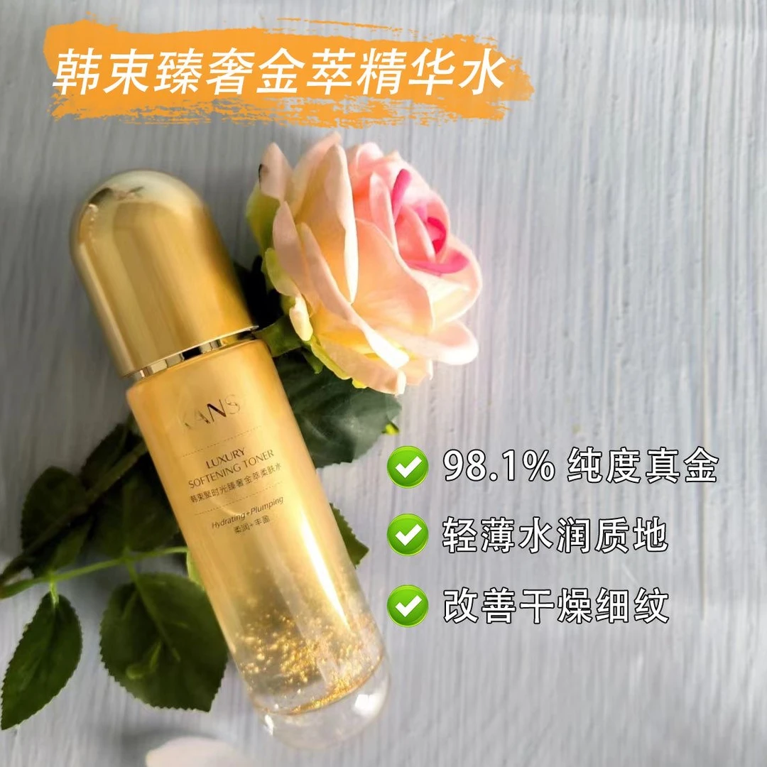 KANS/韩束【直播间福利】120ml聚时光臻奢紧致精华水