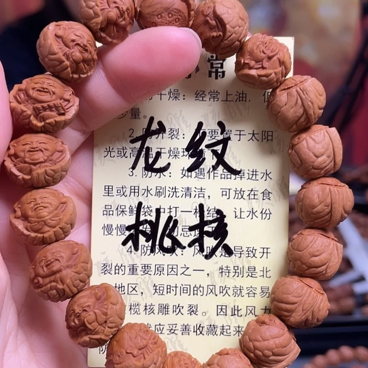 手串/手链橄榄核龙纹桃核