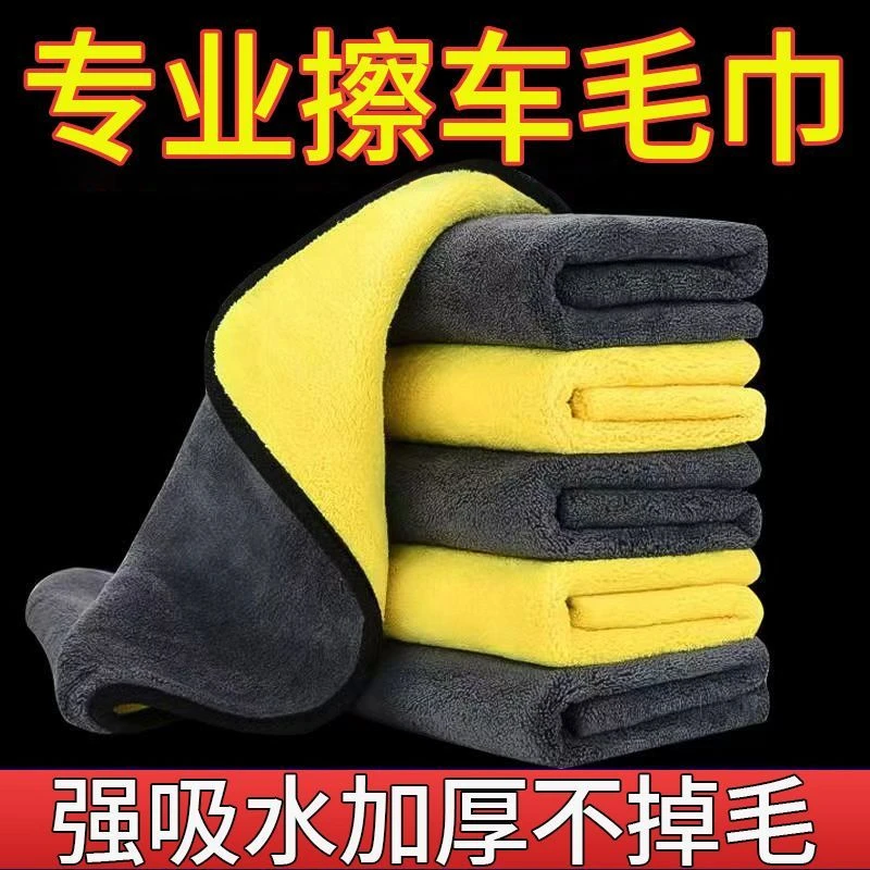 擦车毛巾超级吸水汽车专用洗车清洁毛巾擦车布车内抹布洗车毛巾