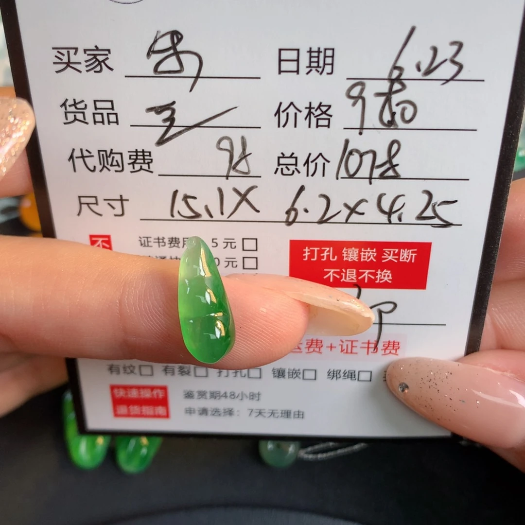 朵***宝翡翠散珠翡翠翡翠