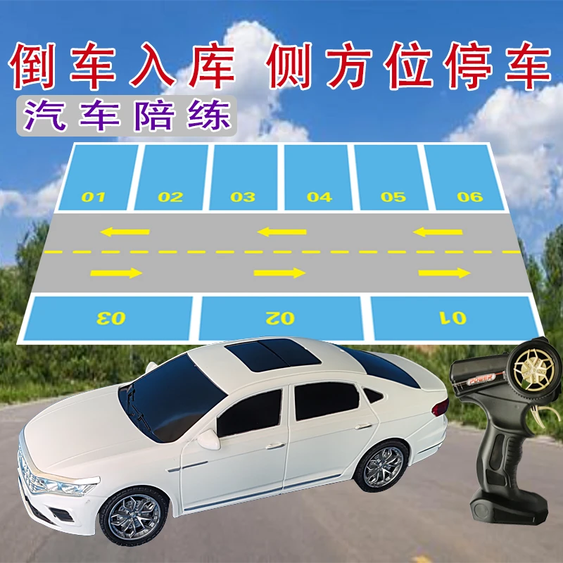 汽车陪练新手司机练车神器遥控教练车方向盘模拟场景教学遥控汽车