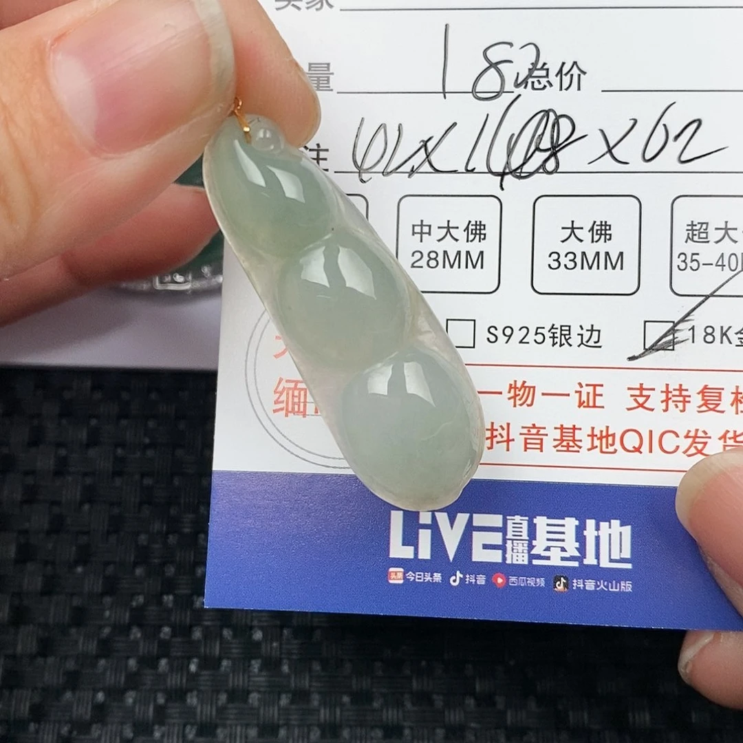 翡翠颈饰18K金镶嵌浮***梦吊坠