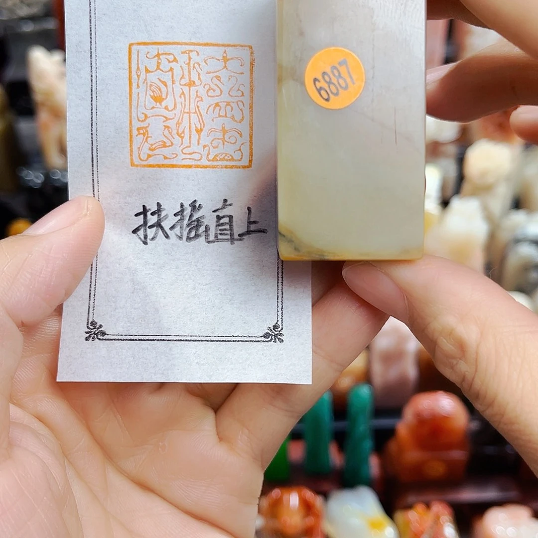 昌化石印石6887包邮包刻