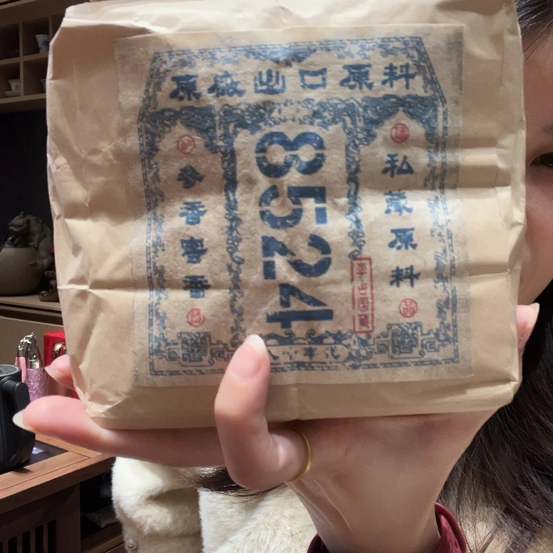 琉璃手工艺品8524老生茶1包送一个盖碗