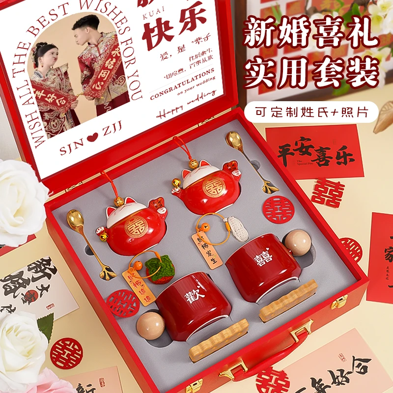 新婚礼物送新娘新人小众高级送朋友闺蜜结婚姐妹订婚实用对杯礼盒