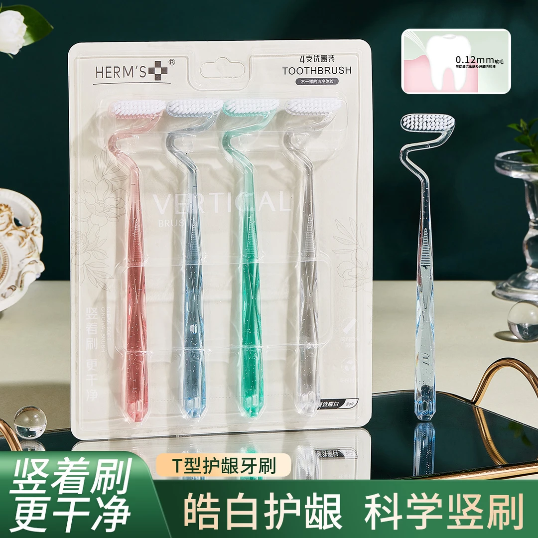 【四支装】s型牙刷软毛家庭装家用竖刷成人牙龈舌苔牙缝