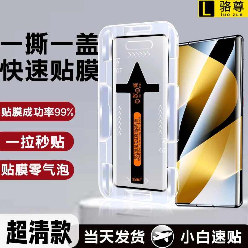 适用红米Note15/Pro+秒贴钢化膜14Pro/13pro+高清防窥防摔手机膜