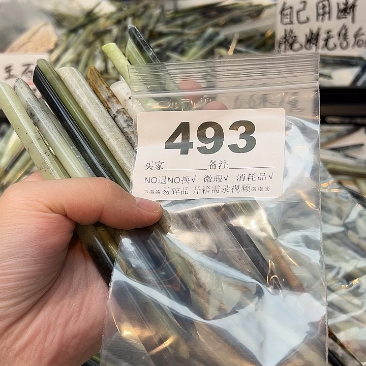 未镶嵌蛇纹石玉发饰