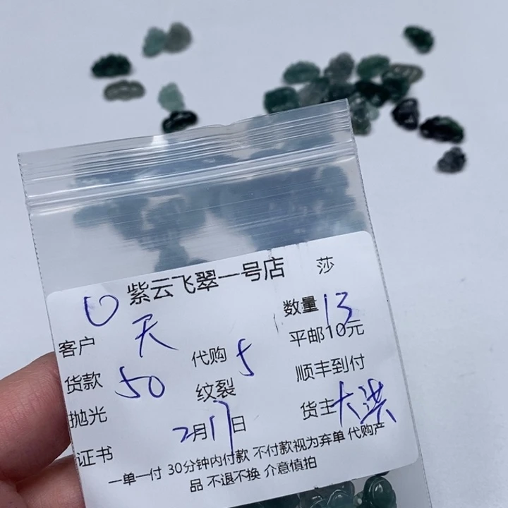 翡翠颈饰未镶嵌天****屋天然翡翠