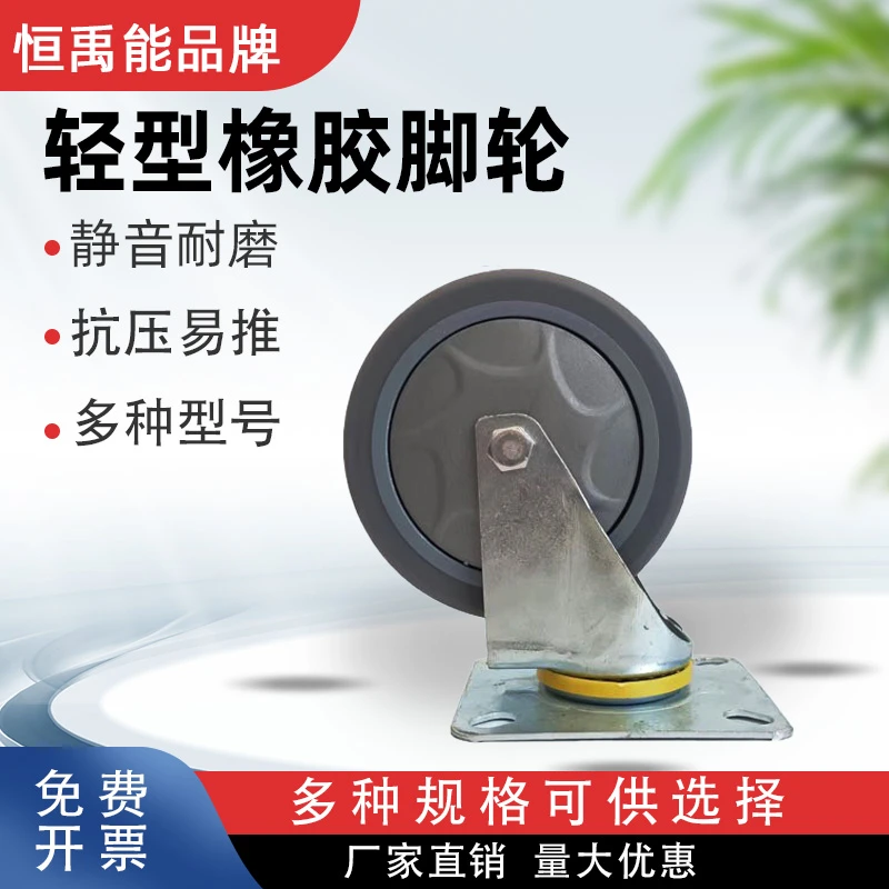 轻型防缠绕橡胶静音3寸4寸5寸万向轮手推车中型带刹车耐磨轱辘