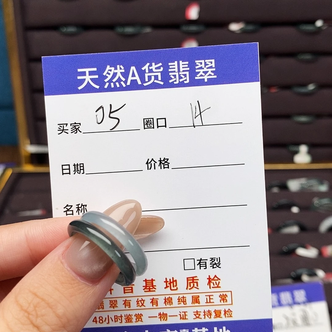 重***金翡翠未镶嵌戒指翡翠