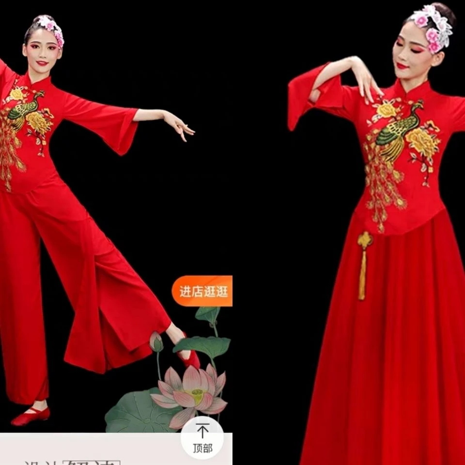 2023新款红色喜庆中国风古典舞演出服女飘逸秧歌舞蹈服套装打鼓服