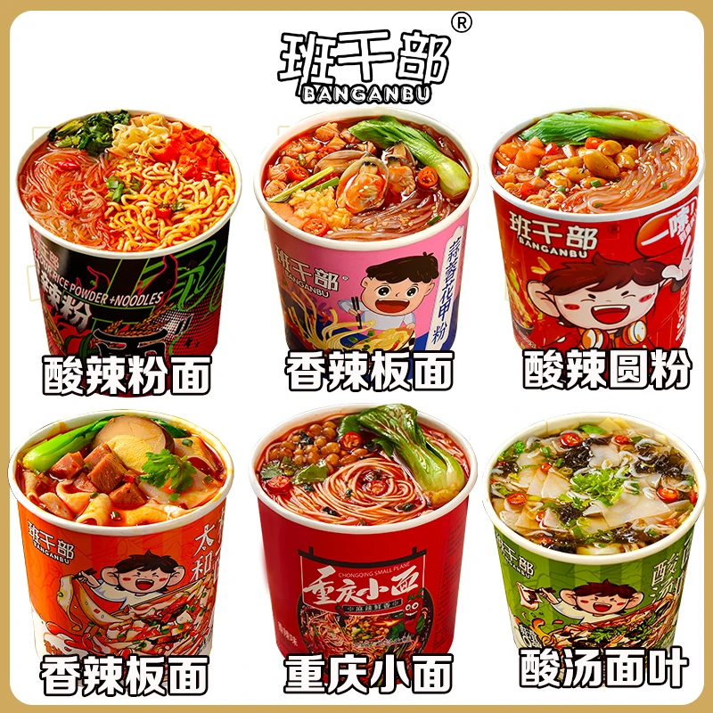 班干部重庆酸辣粉安徽香辣土豆粉一整箱砂锅夜宵免煮速食红薯粉